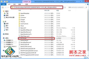 Windows 8 應(yīng)用默認(rèn)安裝路徑修改方法 指定安裝盤符與網(wǎng)絡(luò)及信息安全軟件開發(fā)建議