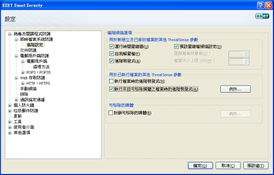 Version 2 Limited代理ESET NOD32 Smart Security 4.0，引領(lǐng)最完美、最安全的互聯(lián)網(wǎng)生活體驗(yàn)